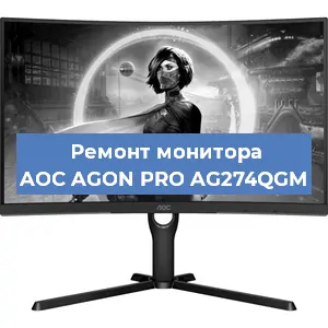 Замена разъема HDMI на мониторе AOC AGON PRO AG274QGM в Тюмени